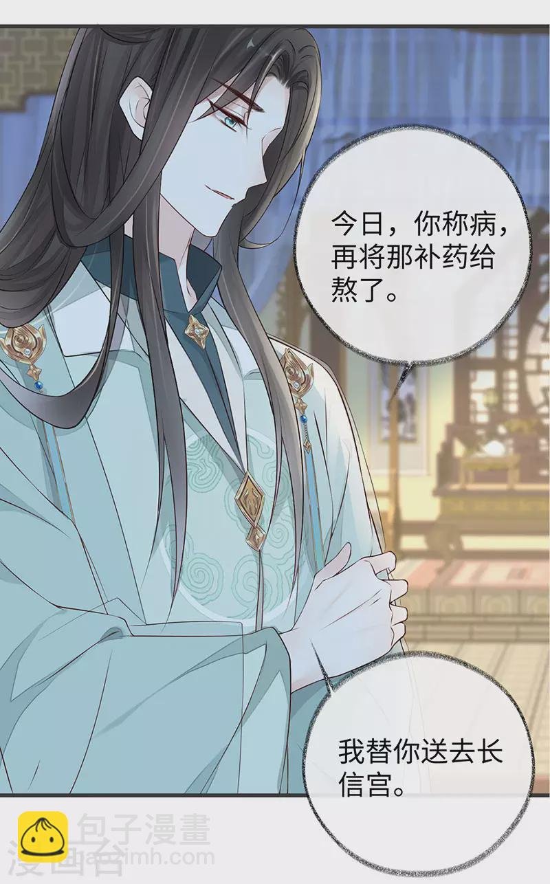 第45话 气活他