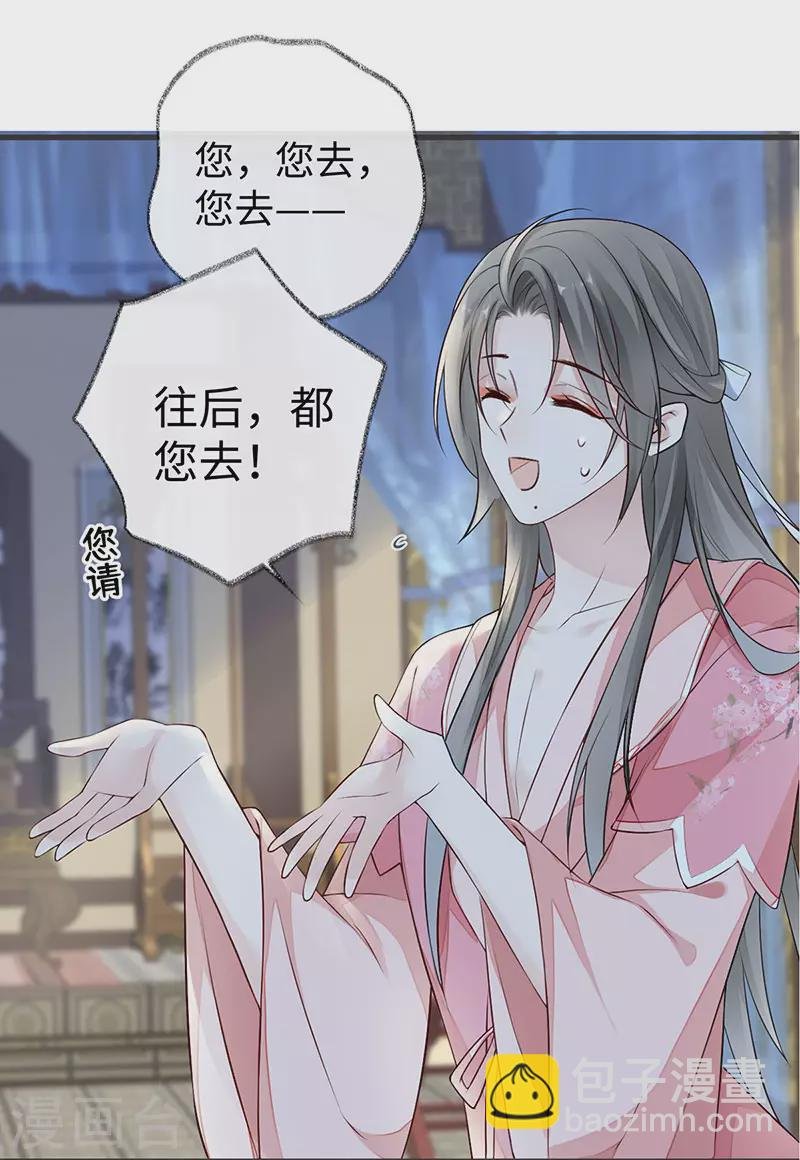 第45话 气活他