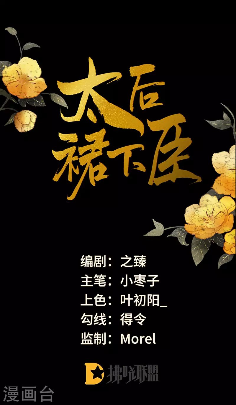 第46话 以身作画