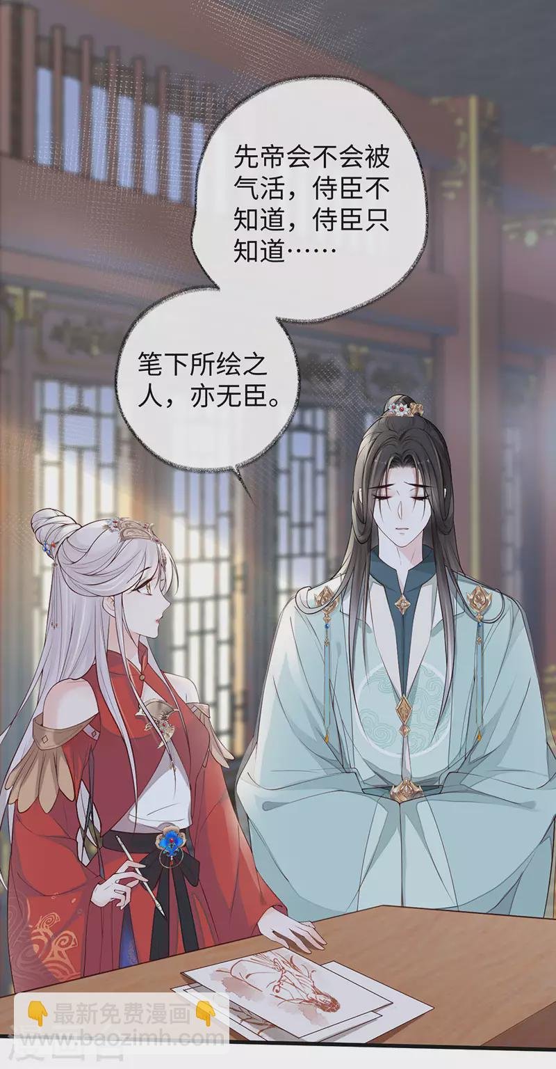 第46话 以身作画