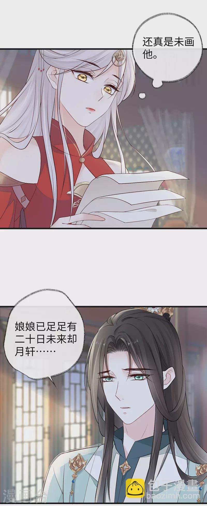 第46话 以身作画