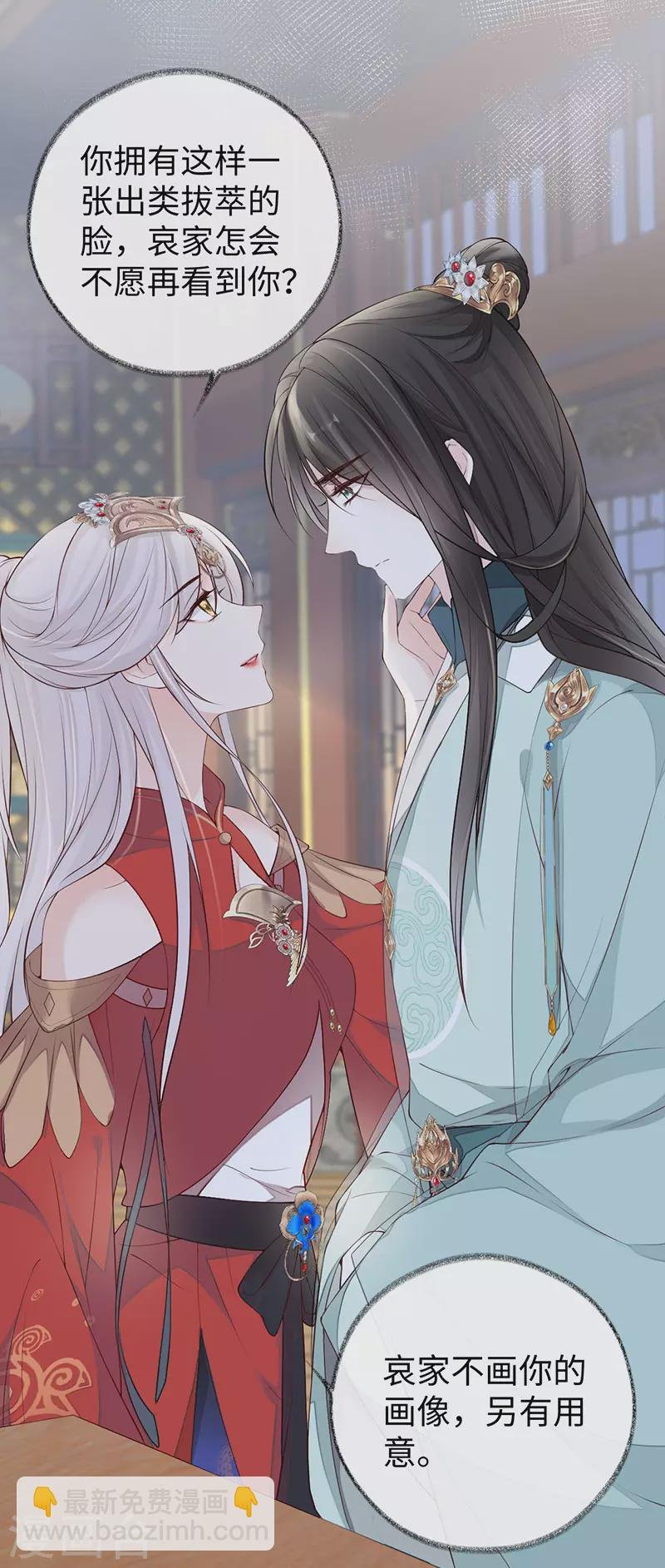 第46话 以身作画