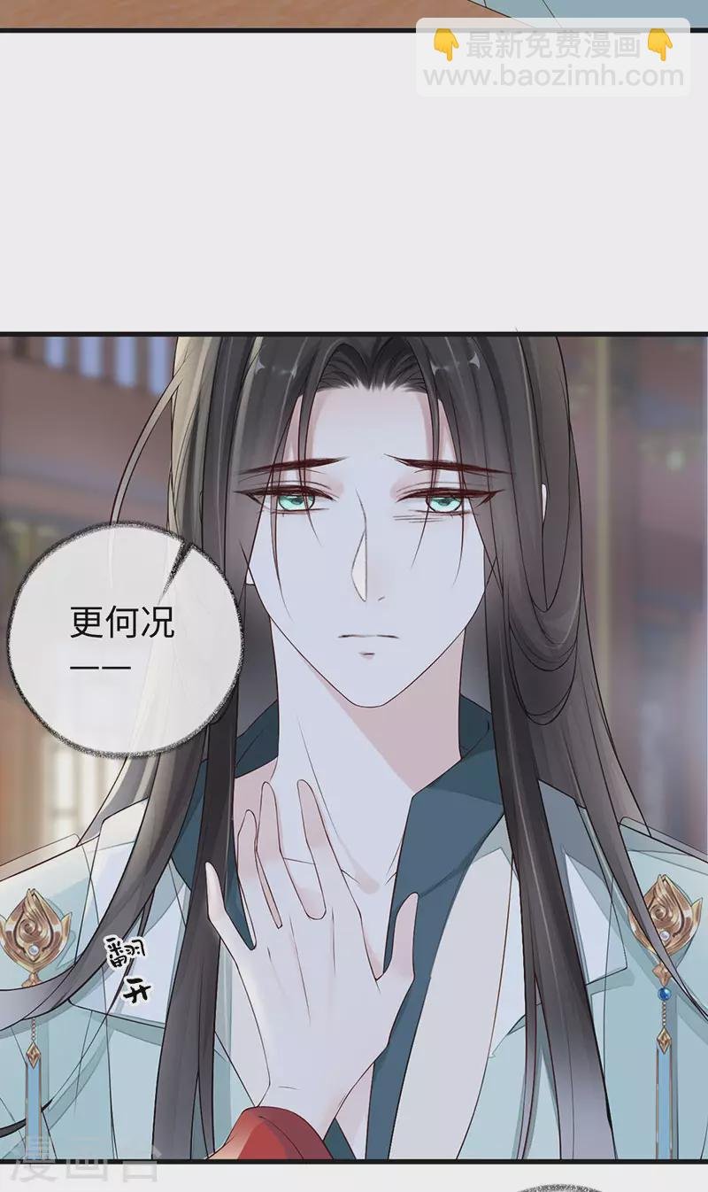 第46话 以身作画