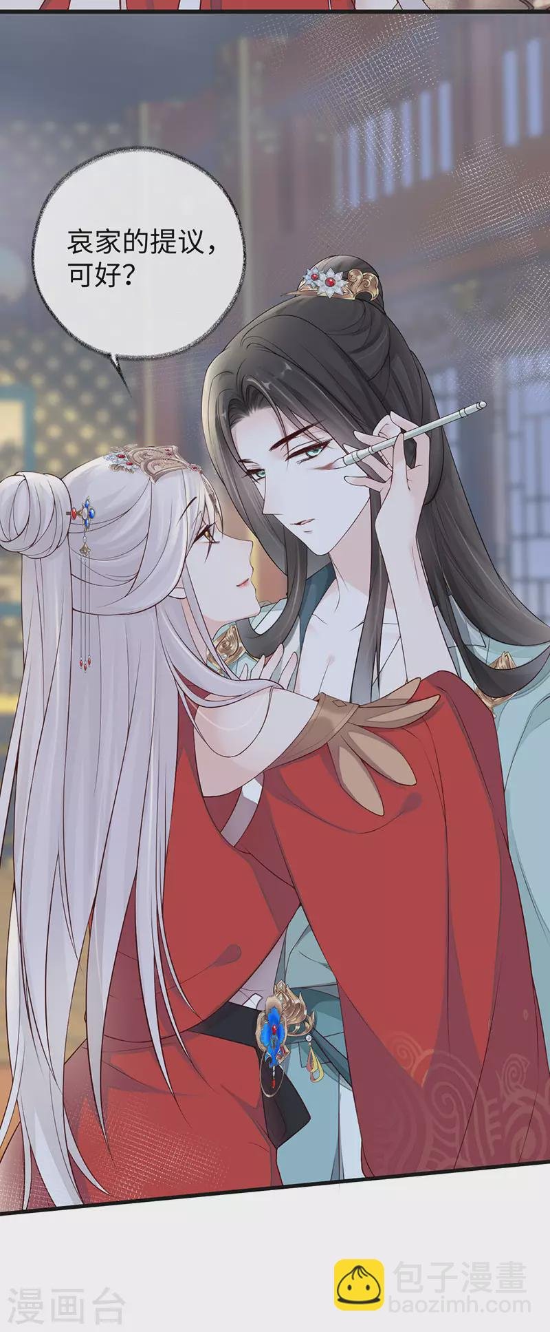第46话 以身作画