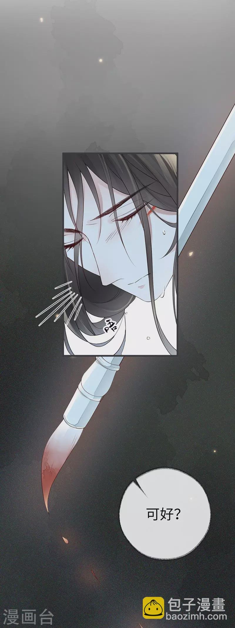 第46话 以身作画