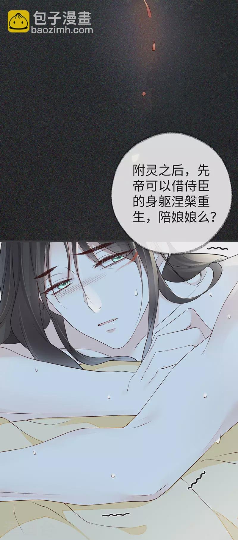 第46话 以身作画