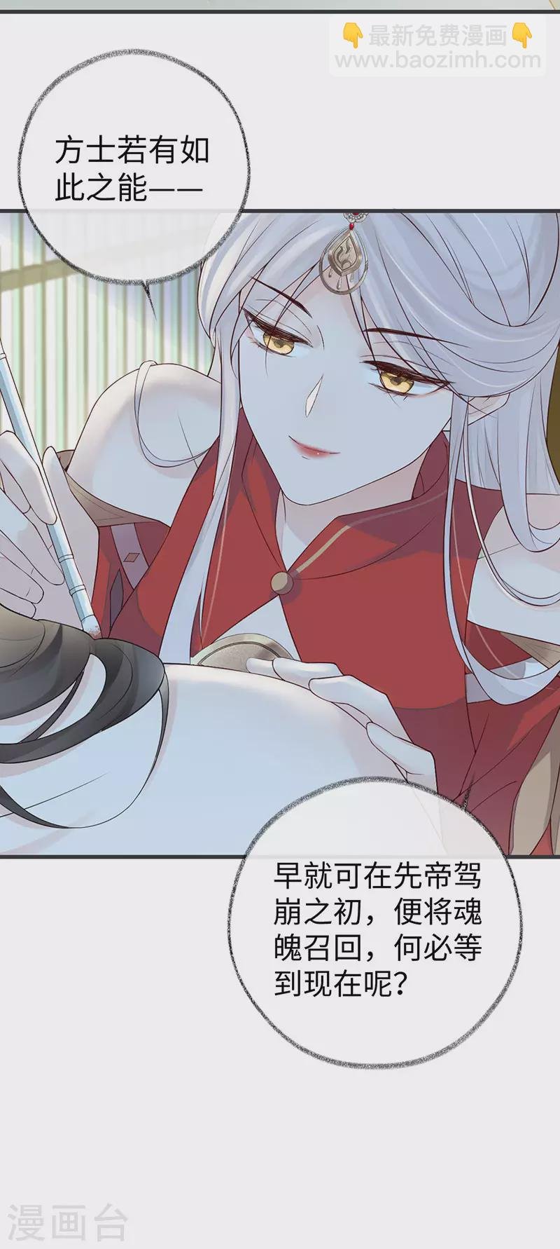 第46话 以身作画