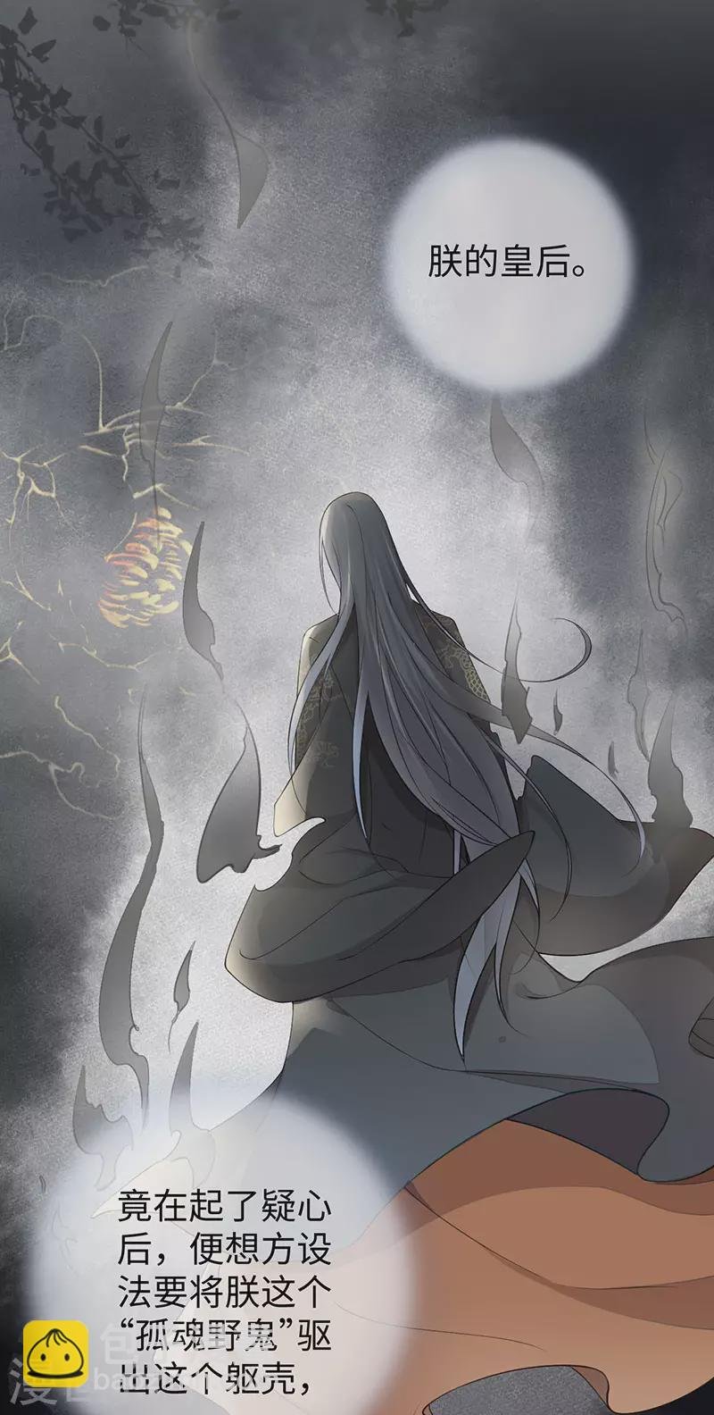 第46话 以身作画