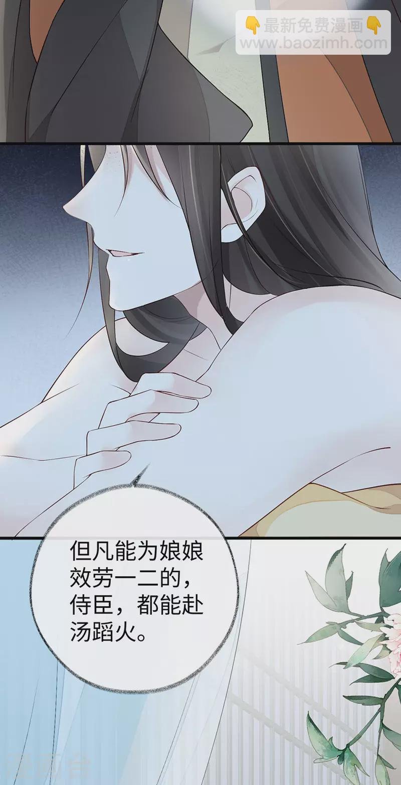 第46话 以身作画
