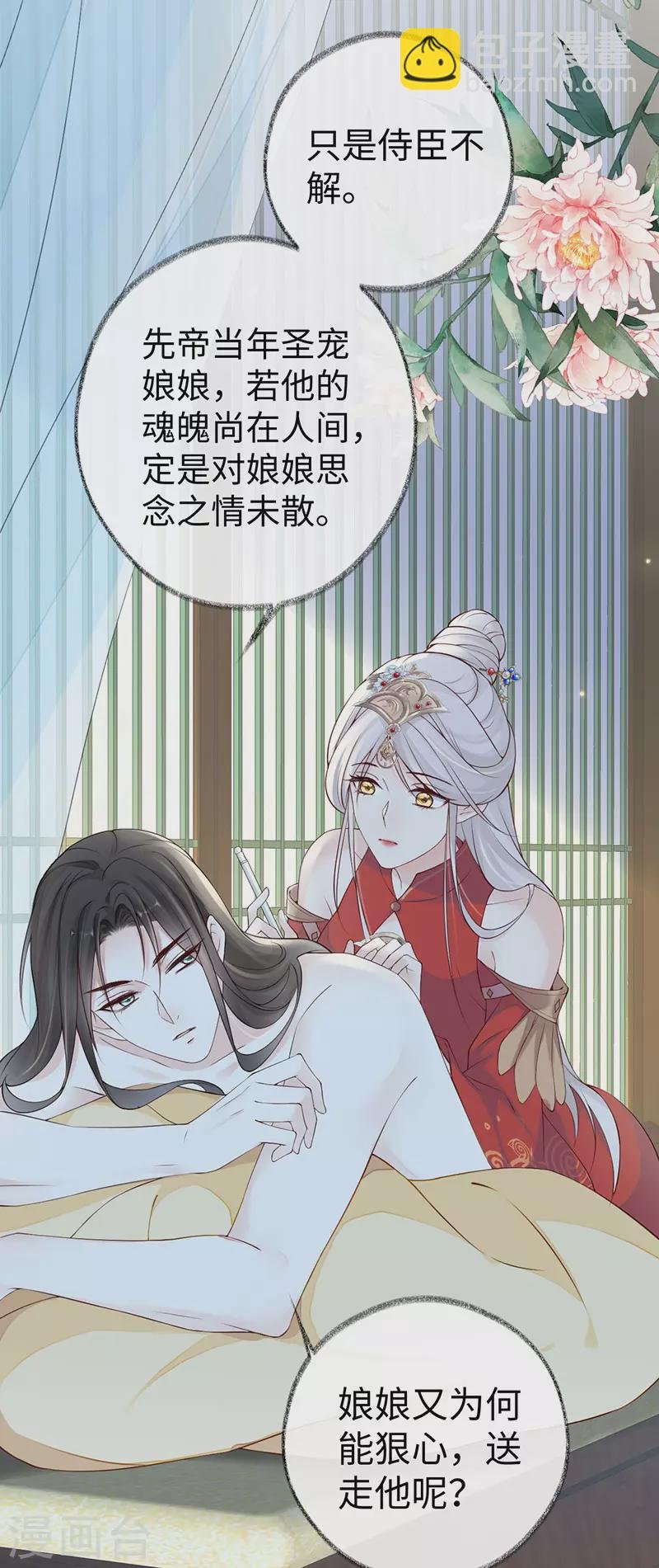 第46话 以身作画