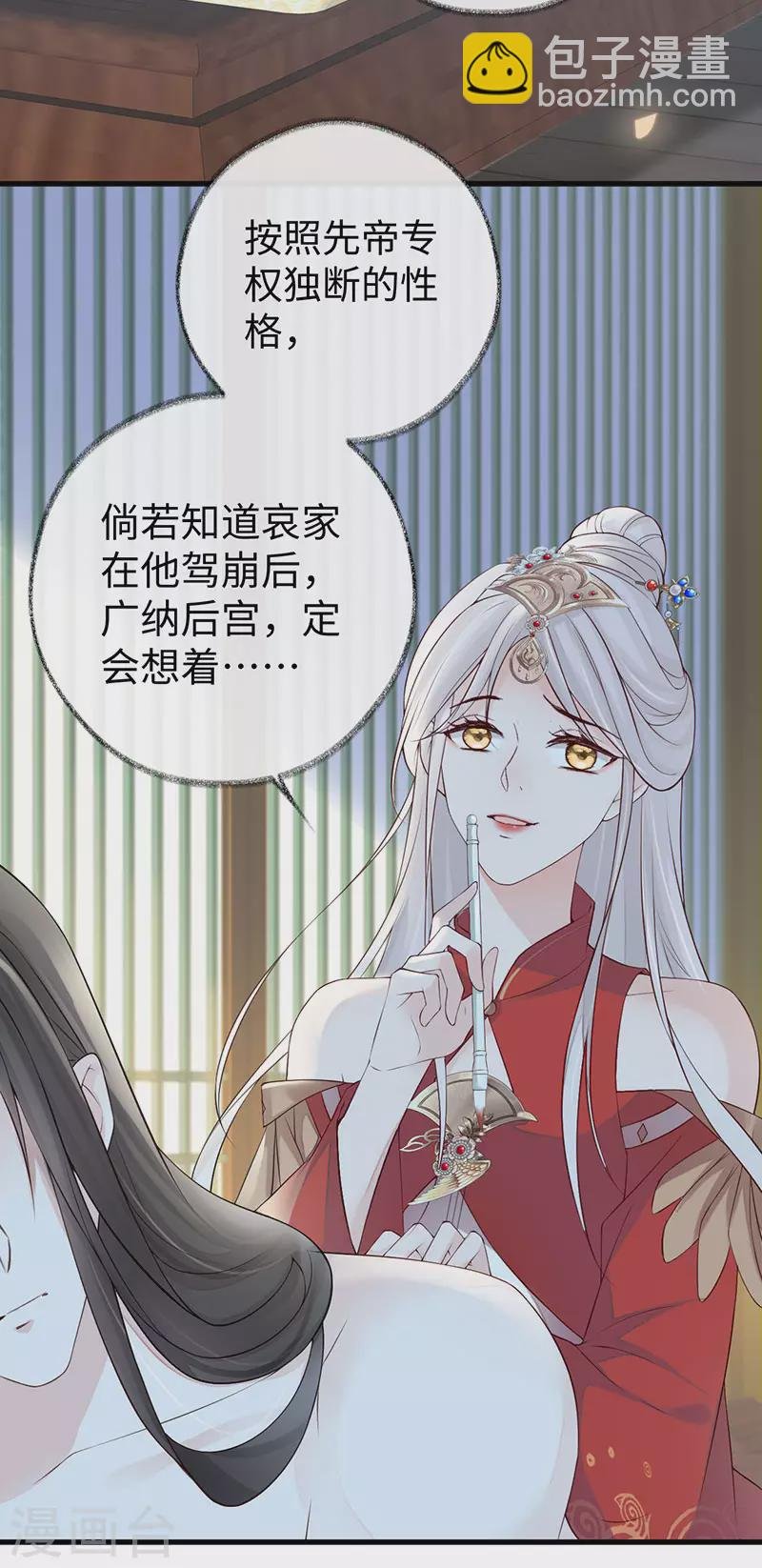 第46话 以身作画