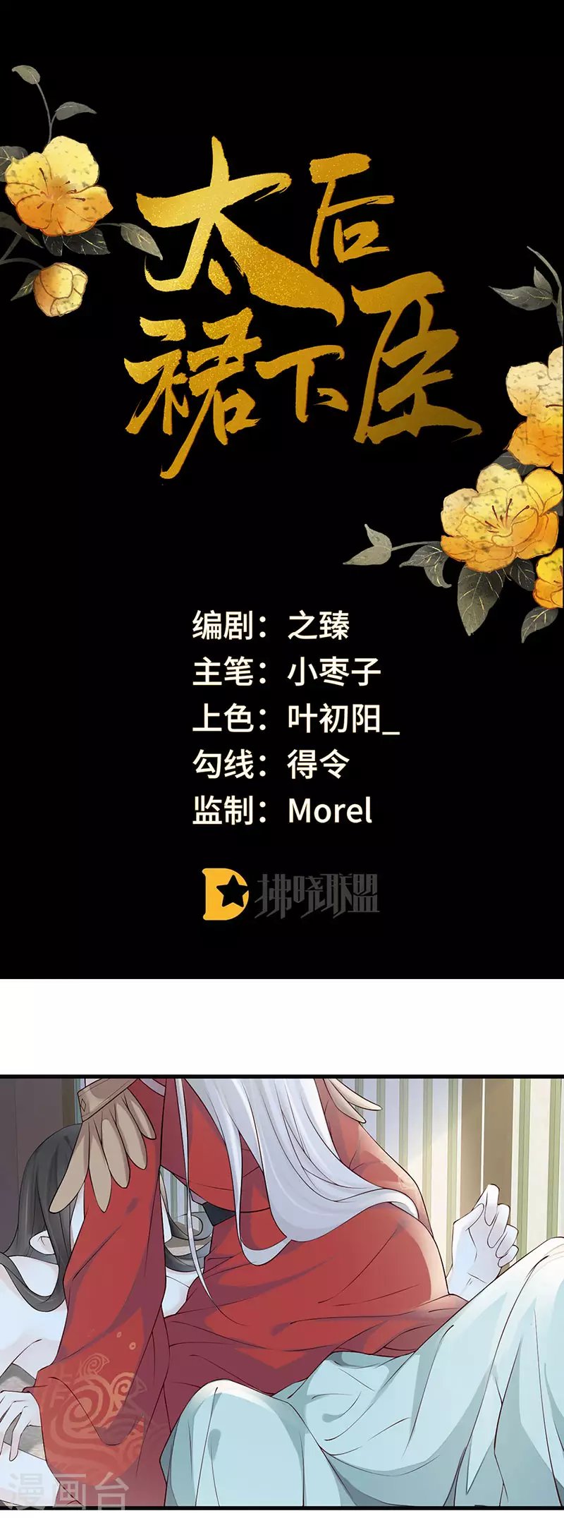 第47话 自荐枕席