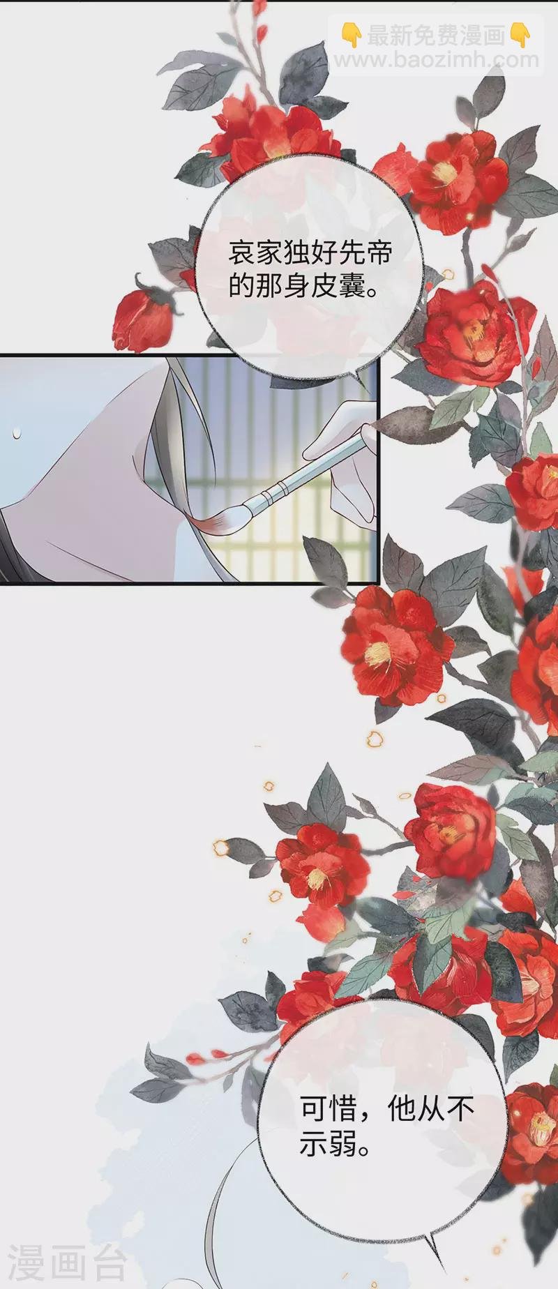 第47话 自荐枕席