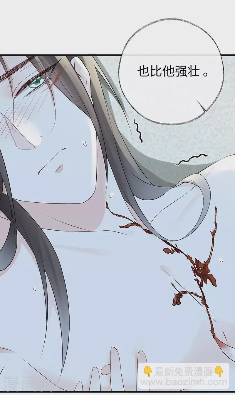 第47话 自荐枕席