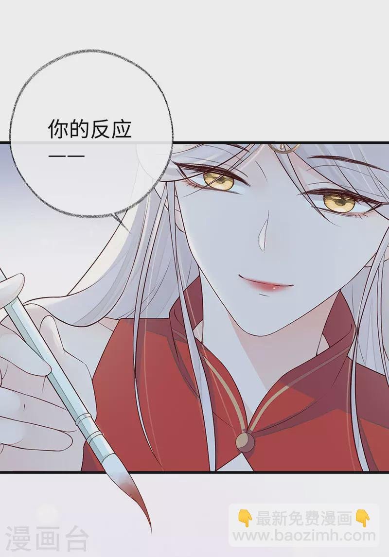 第47话 自荐枕席