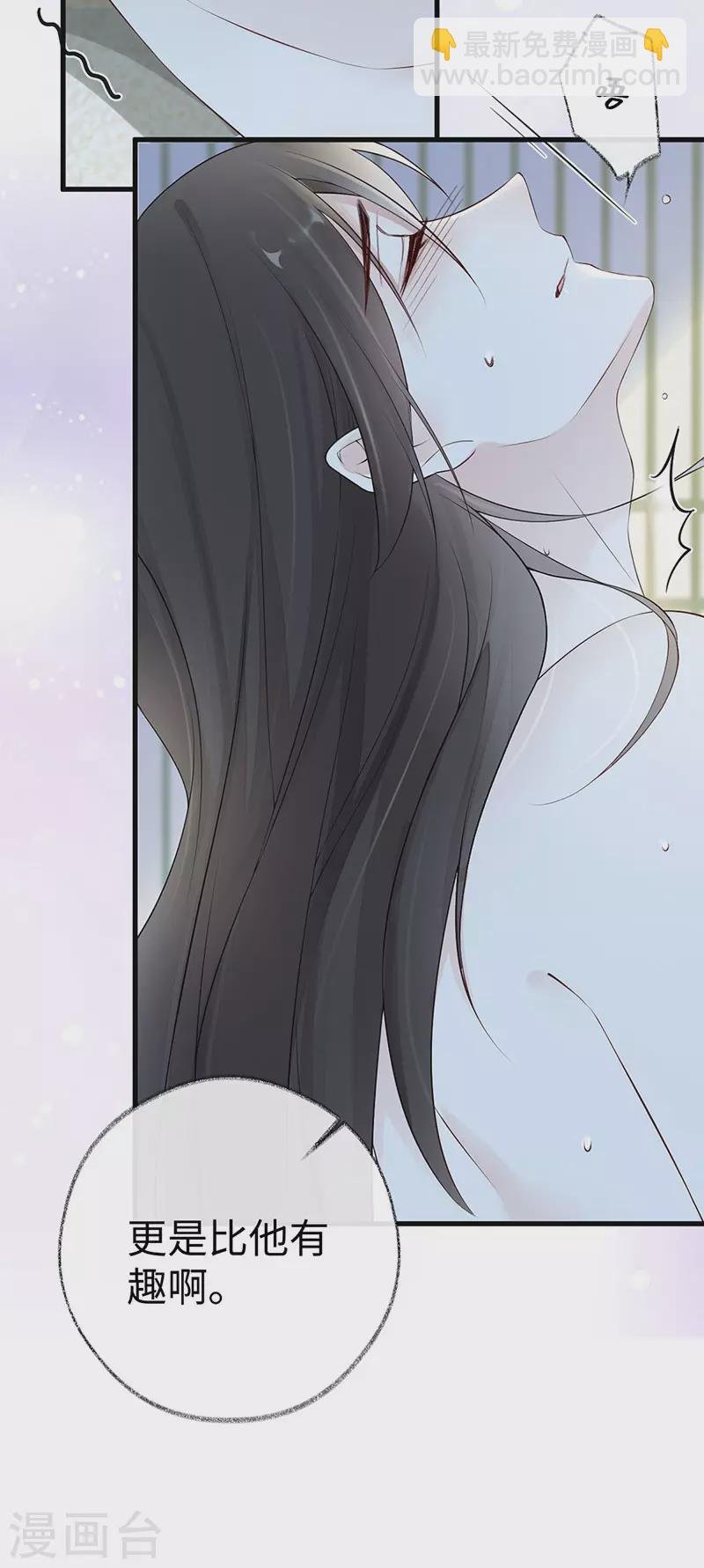 第47话 自荐枕席