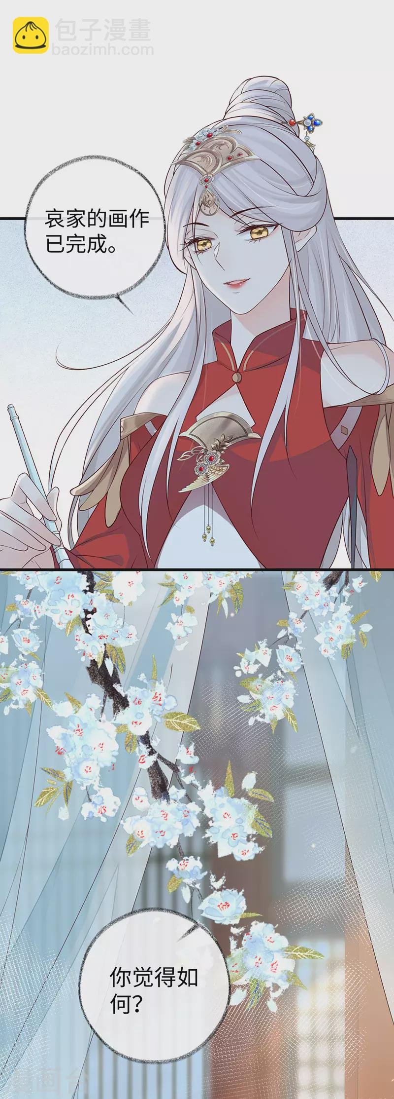 第47话 自荐枕席