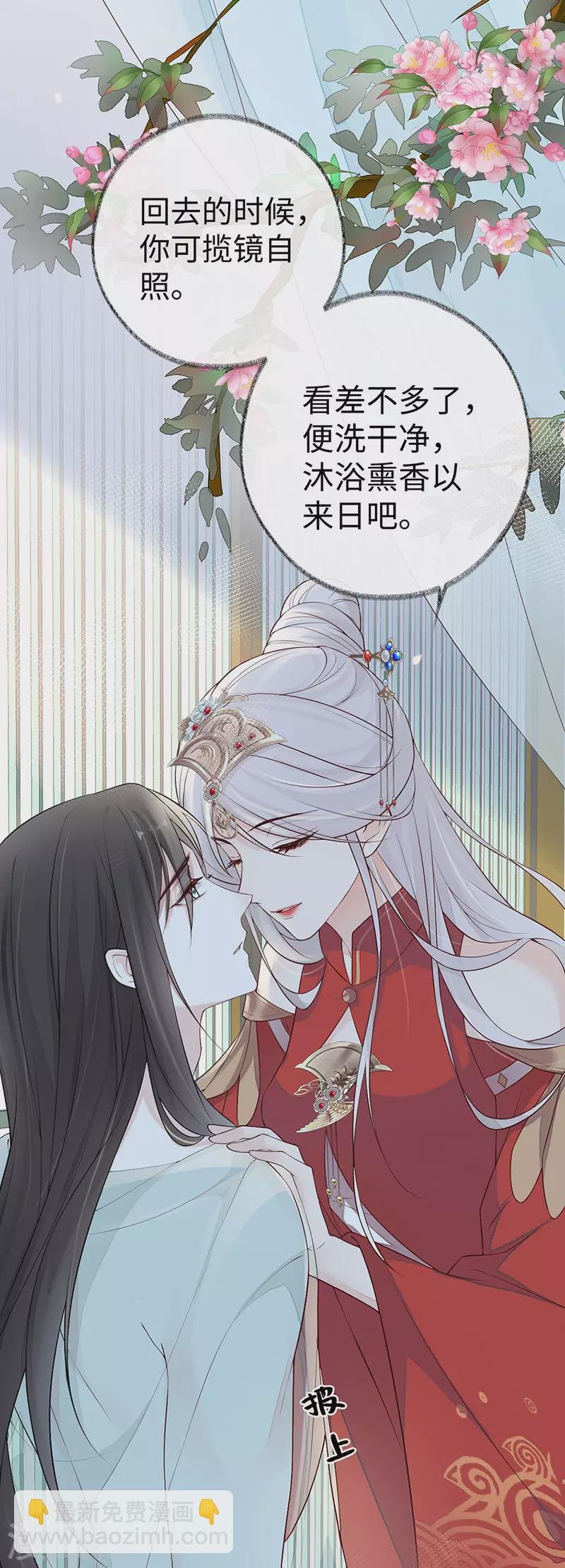 第47话 自荐枕席