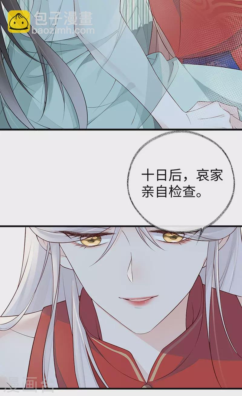 第47话 自荐枕席