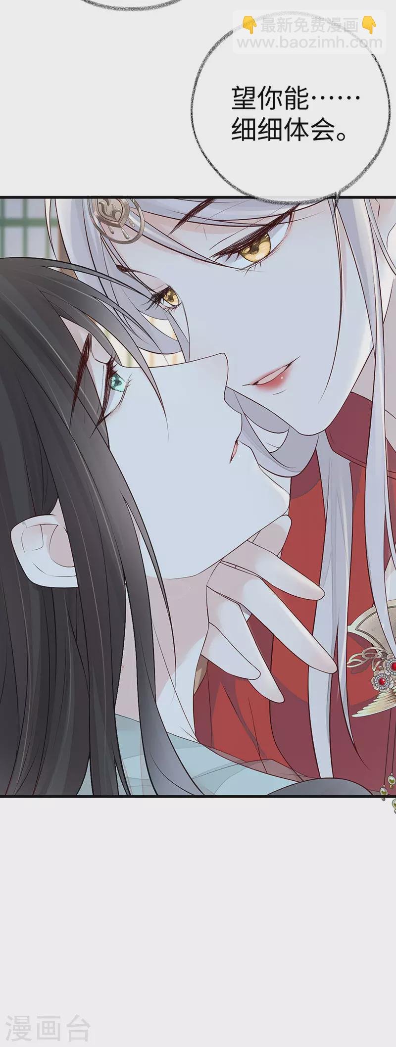 第47话 自荐枕席