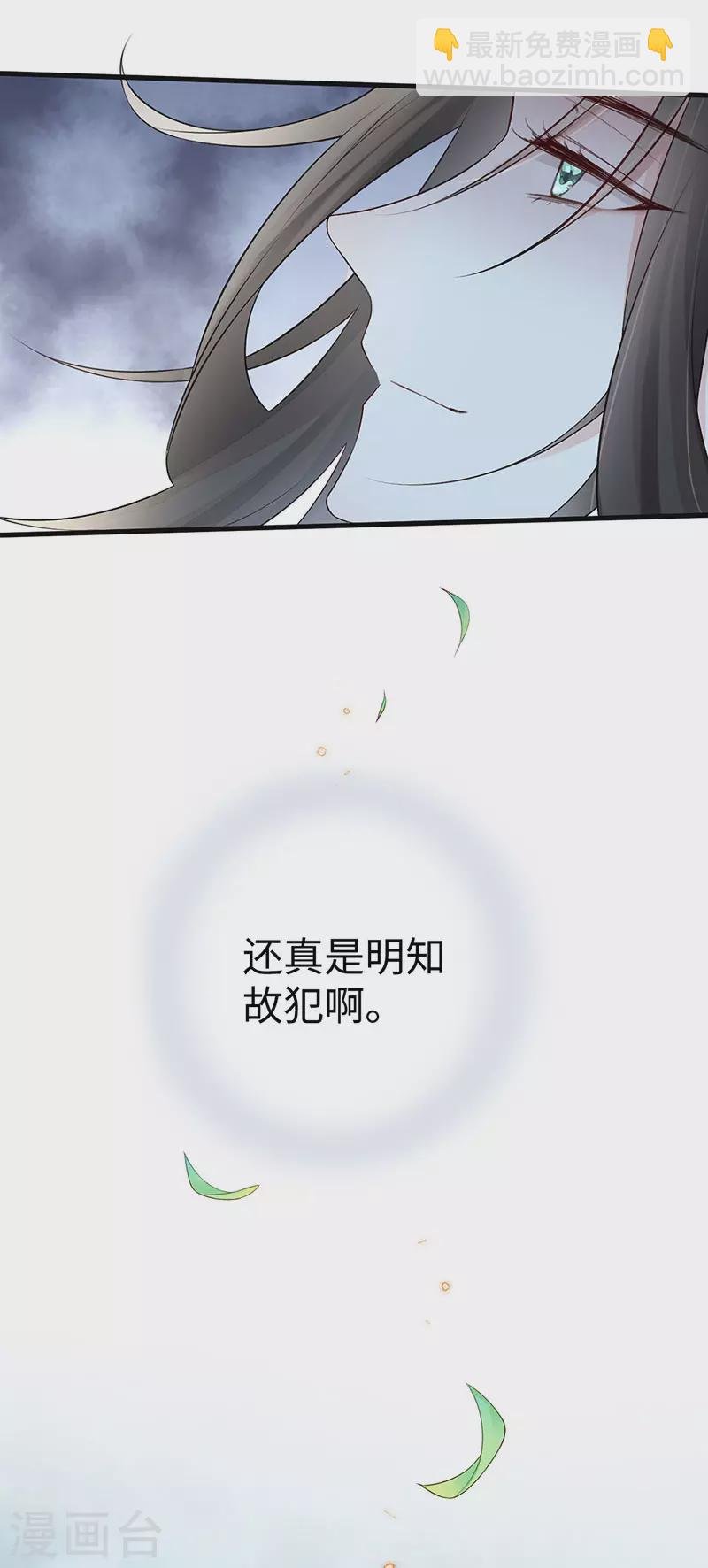第47话 自荐枕席