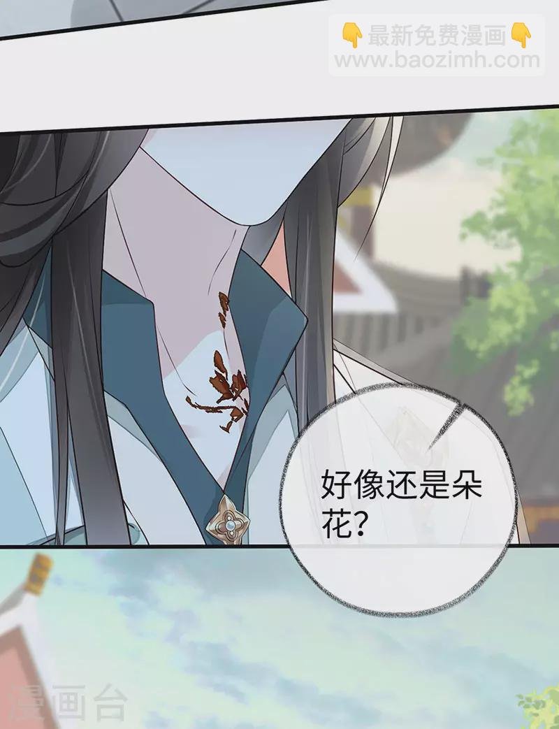 第47话 自荐枕席