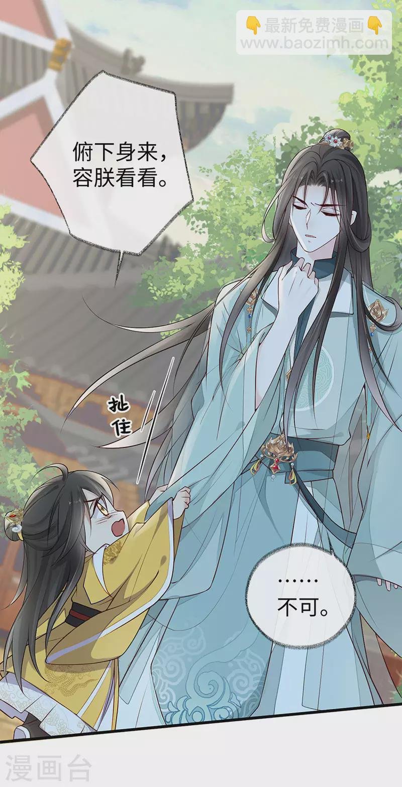 第47话 自荐枕席