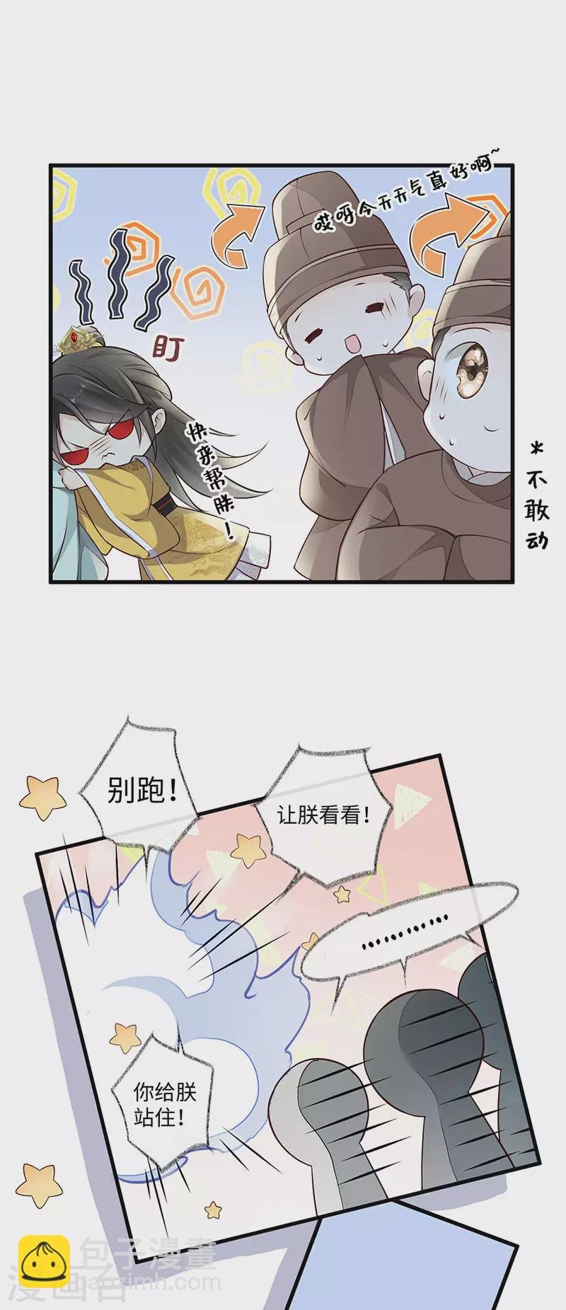 第47话 自荐枕席