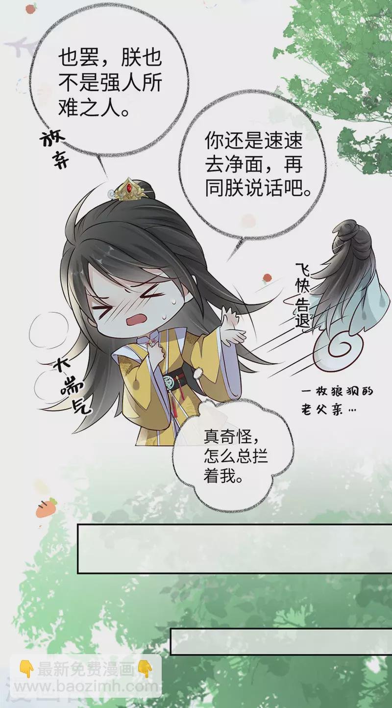 第47话 自荐枕席