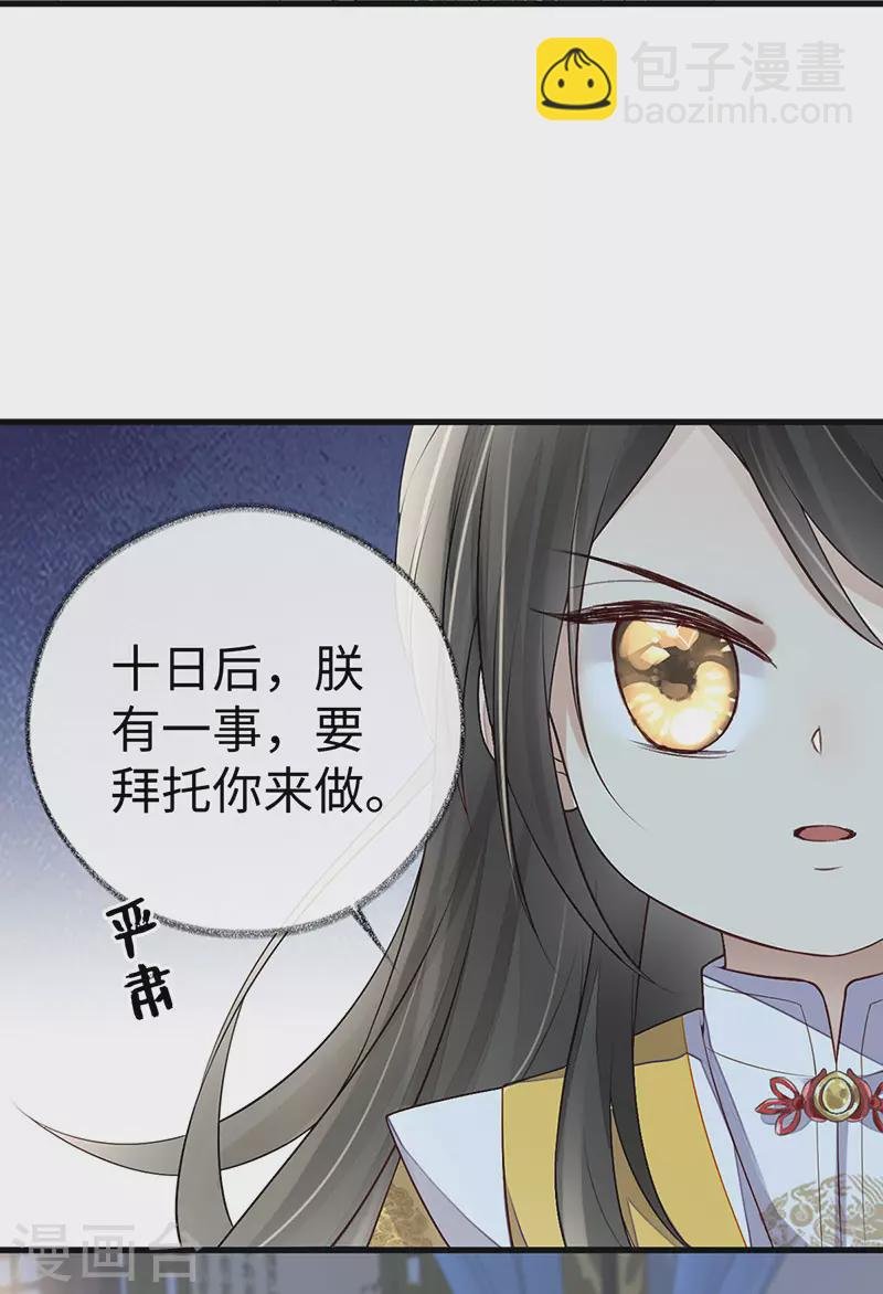 第47话 自荐枕席