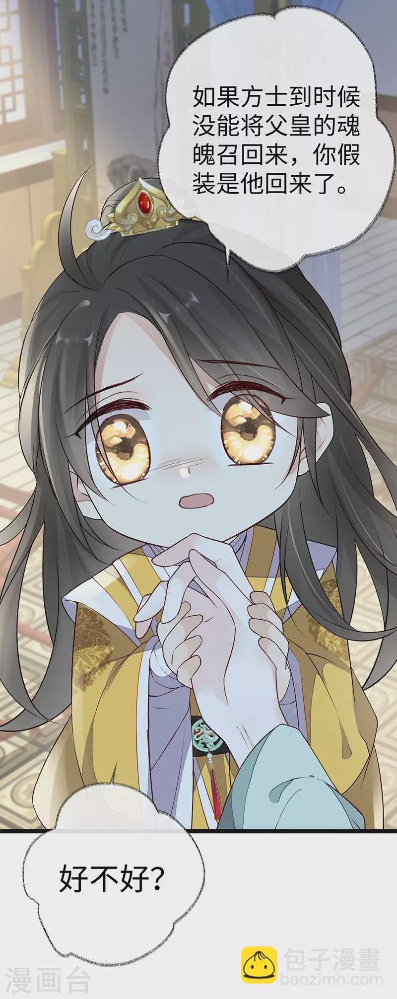 第47话 自荐枕席