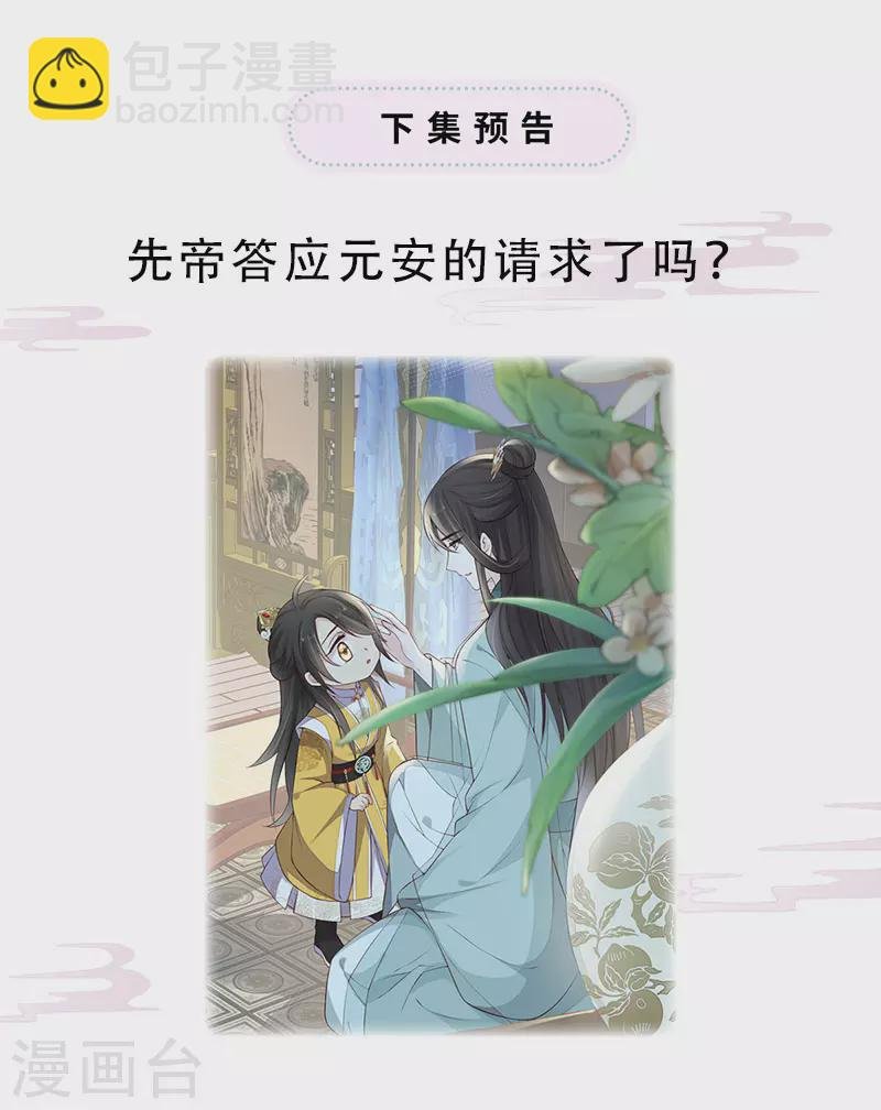 第47话 自荐枕席