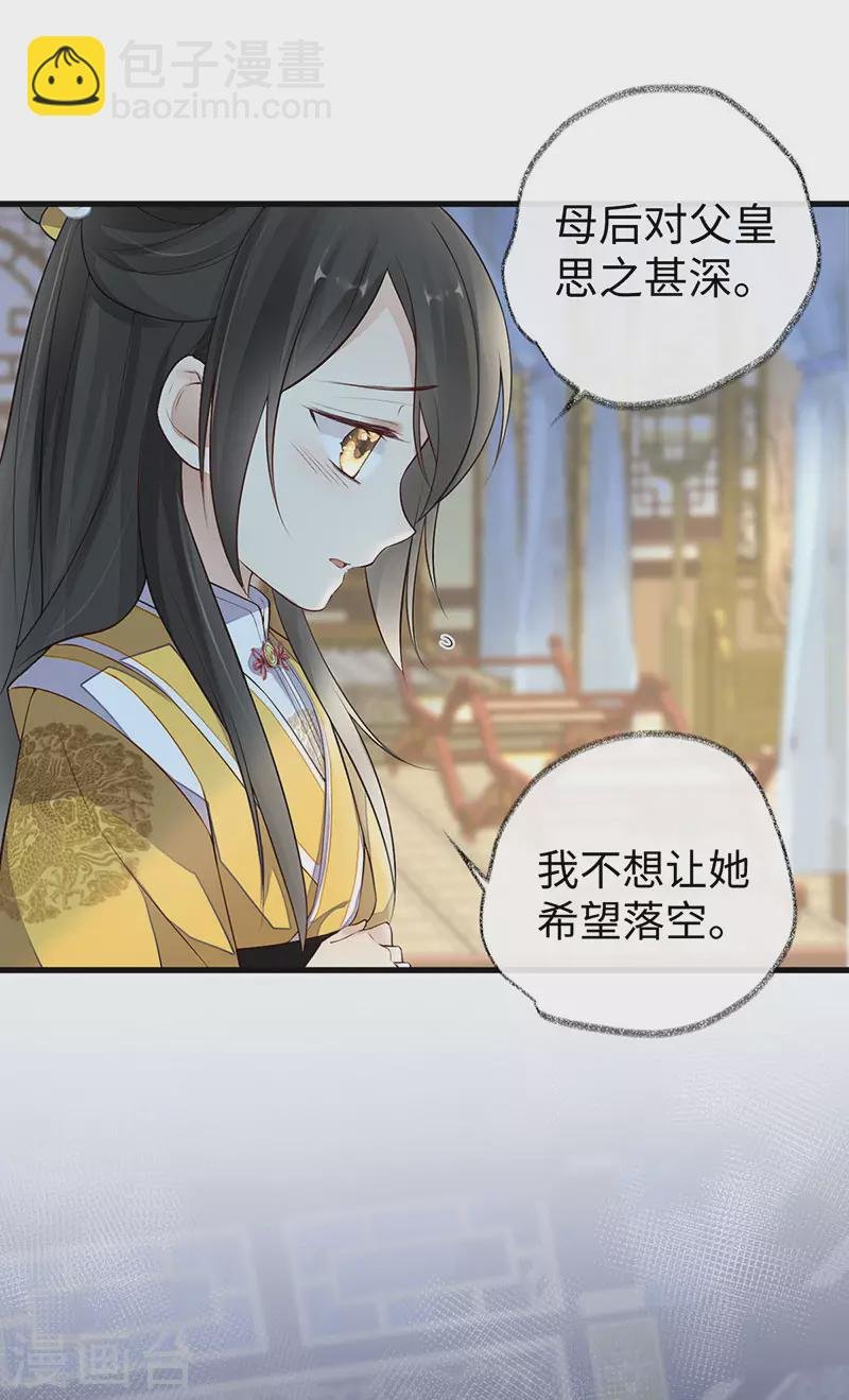 第48话 我演我自己？