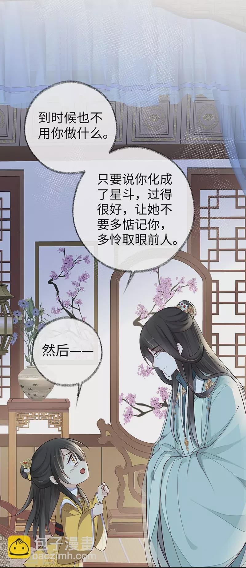 第48话 我演我自己？