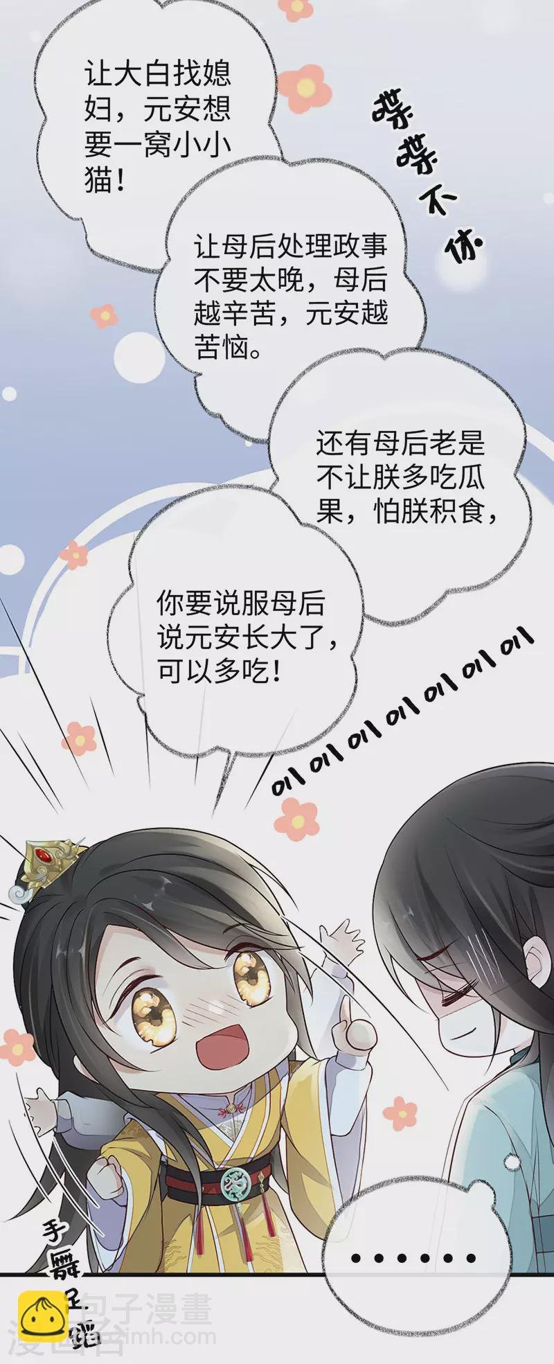 第48话 我演我自己？