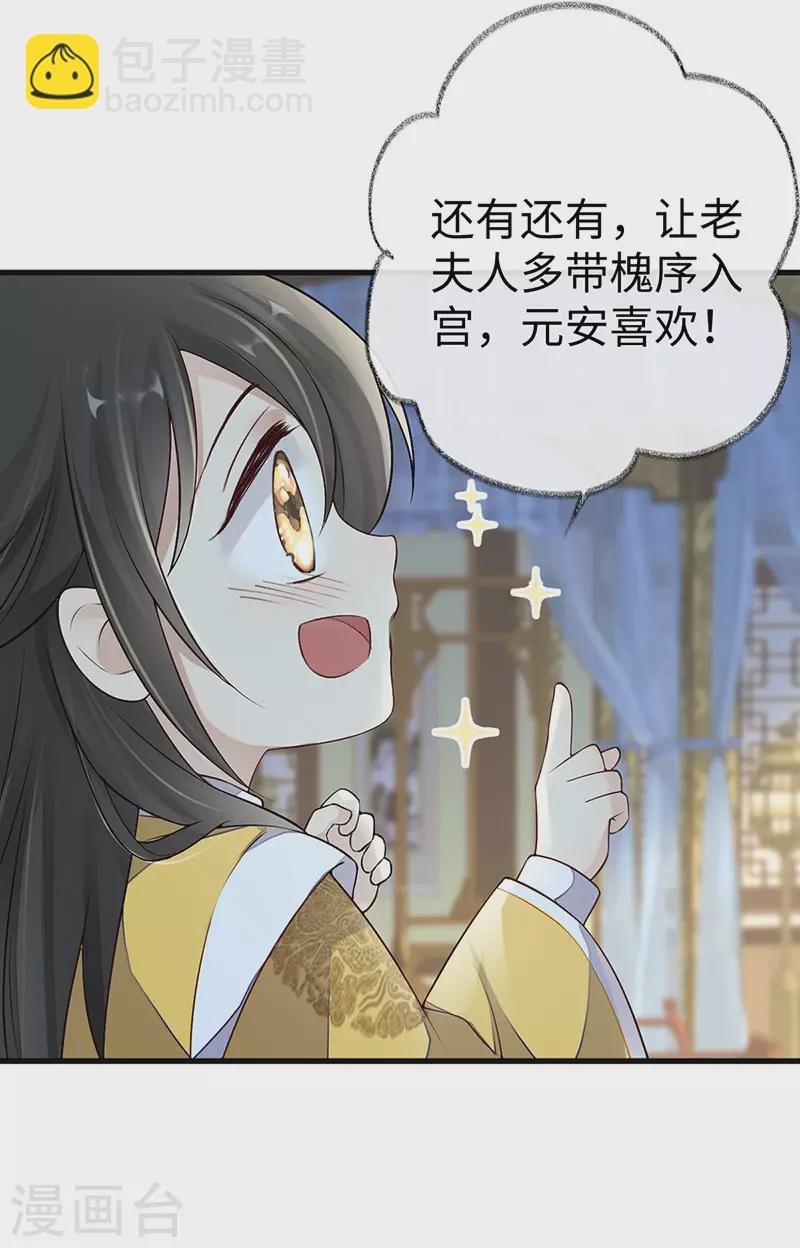 第48话 我演我自己？