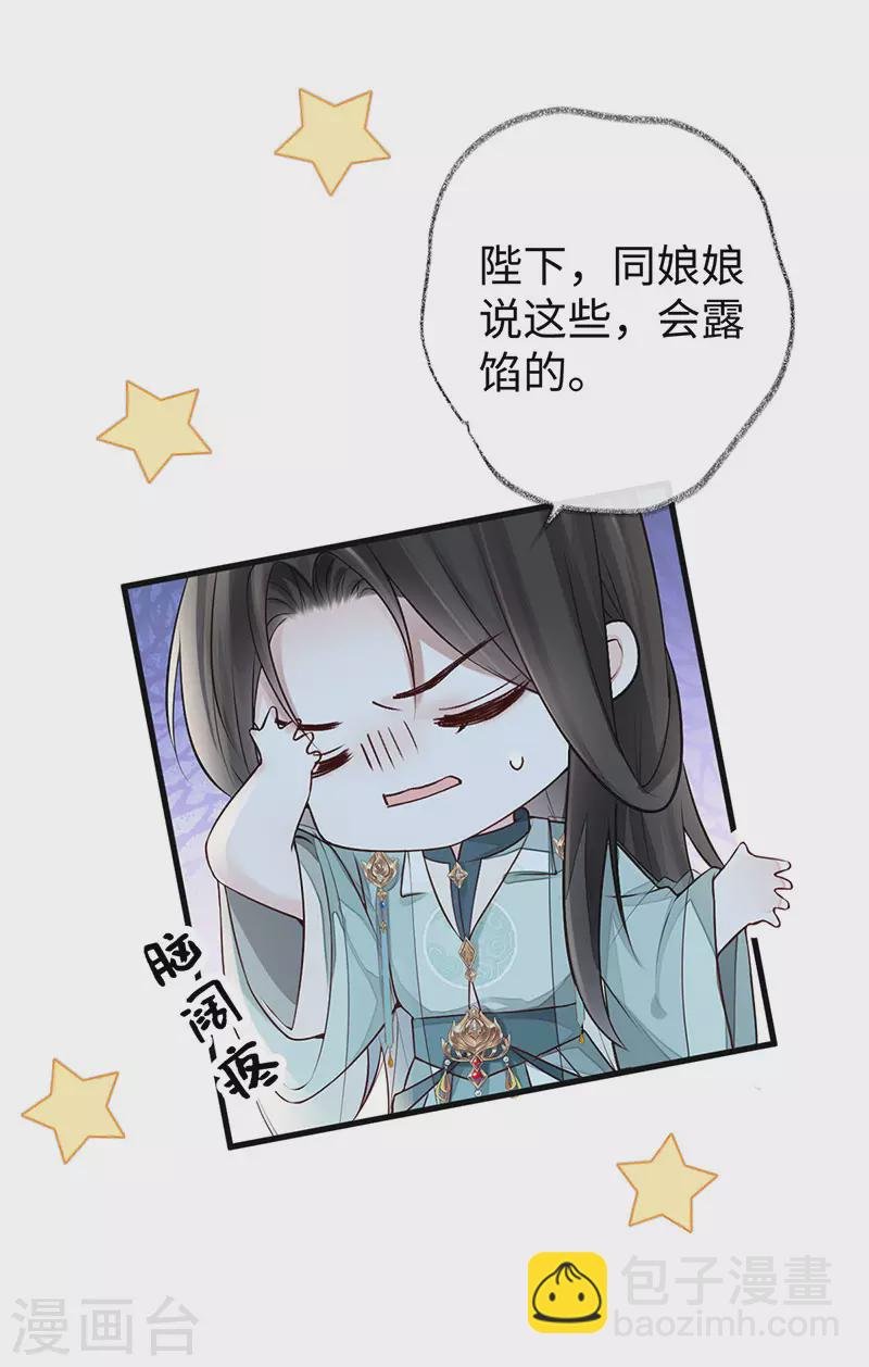 第48话 我演我自己？