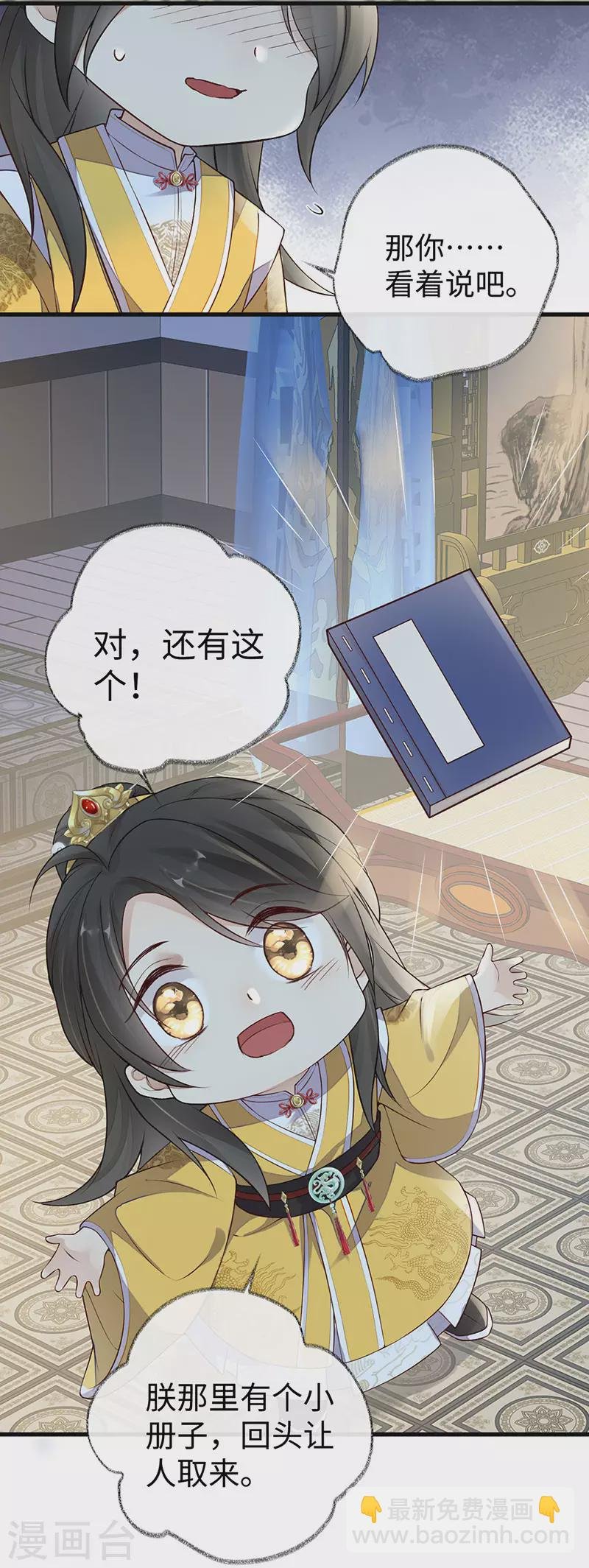 第48话 我演我自己？