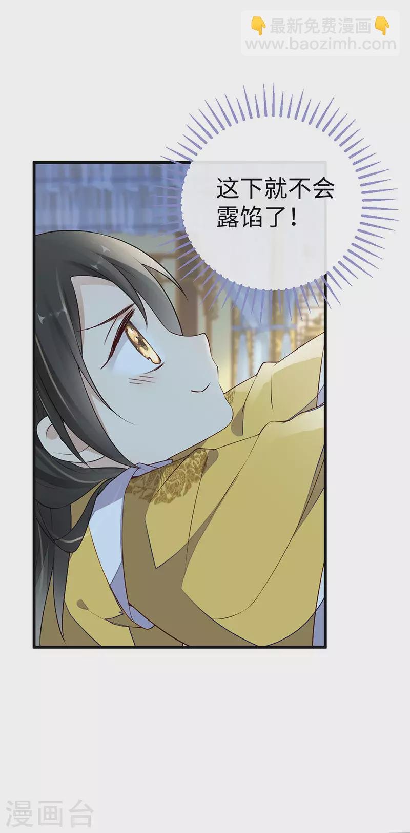 第48话 我演我自己？