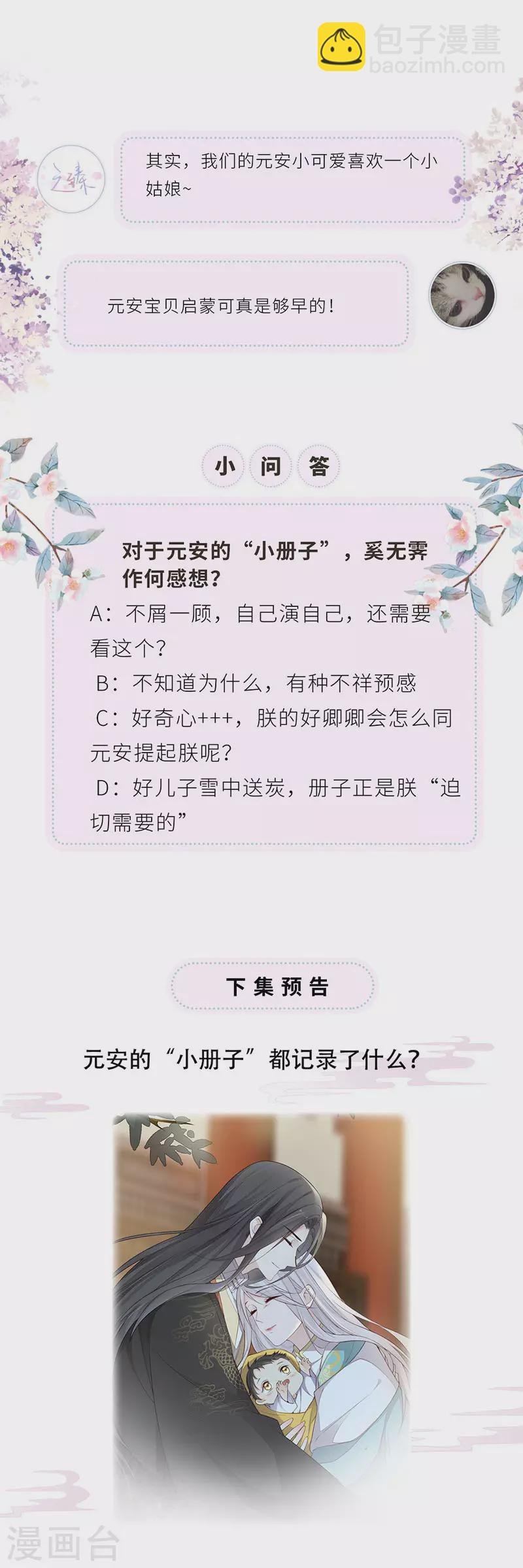 第48话 我演我自己？