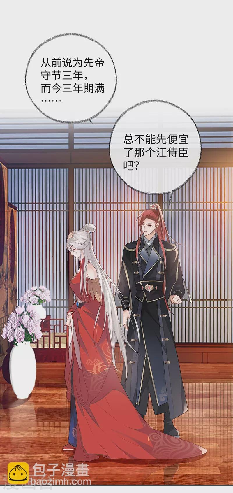 第5话 脱吧