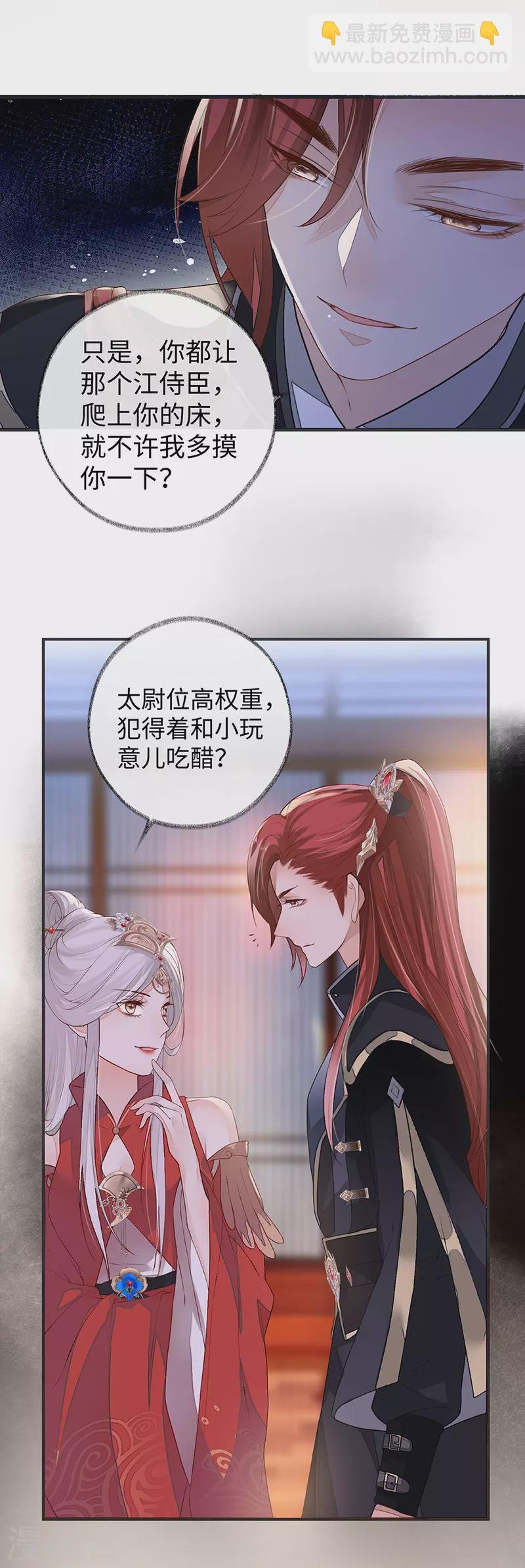 第5话 脱吧