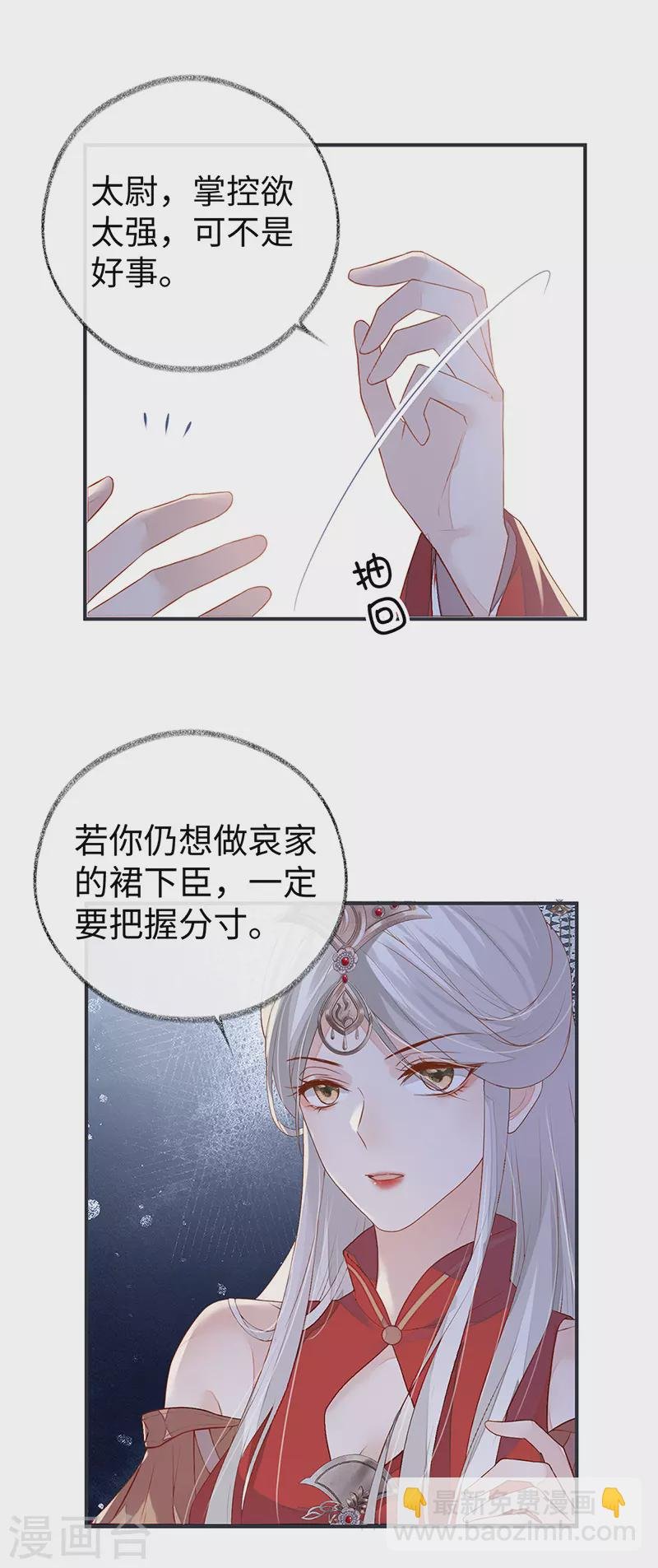 第5话 脱吧