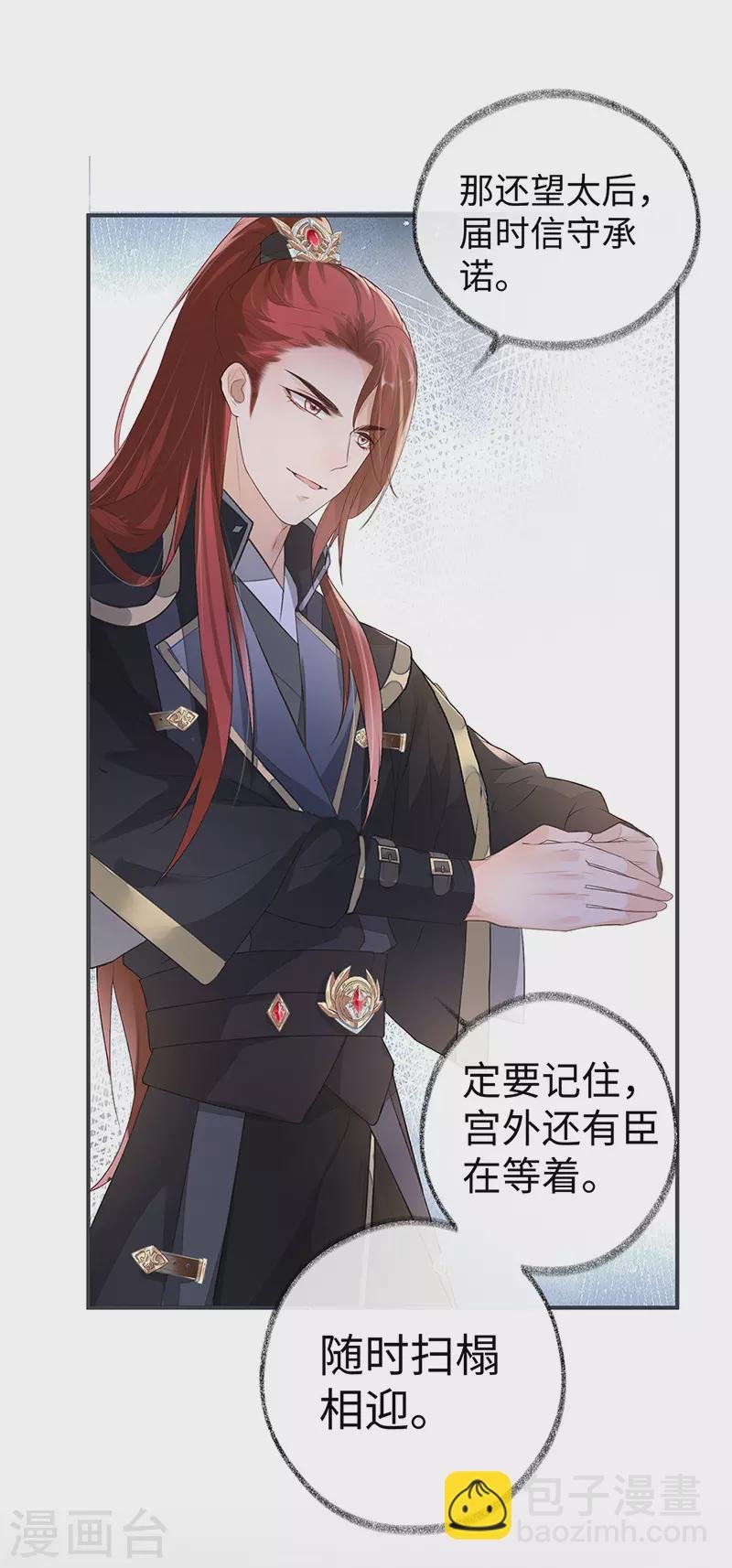 第5话 脱吧