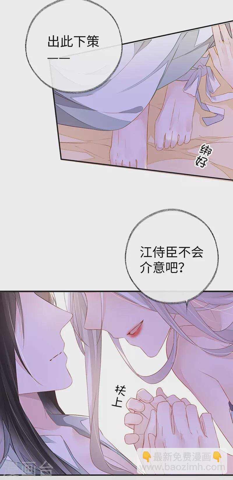 第5话 脱吧
