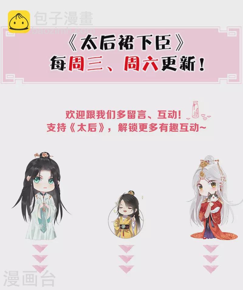 第5话 脱吧