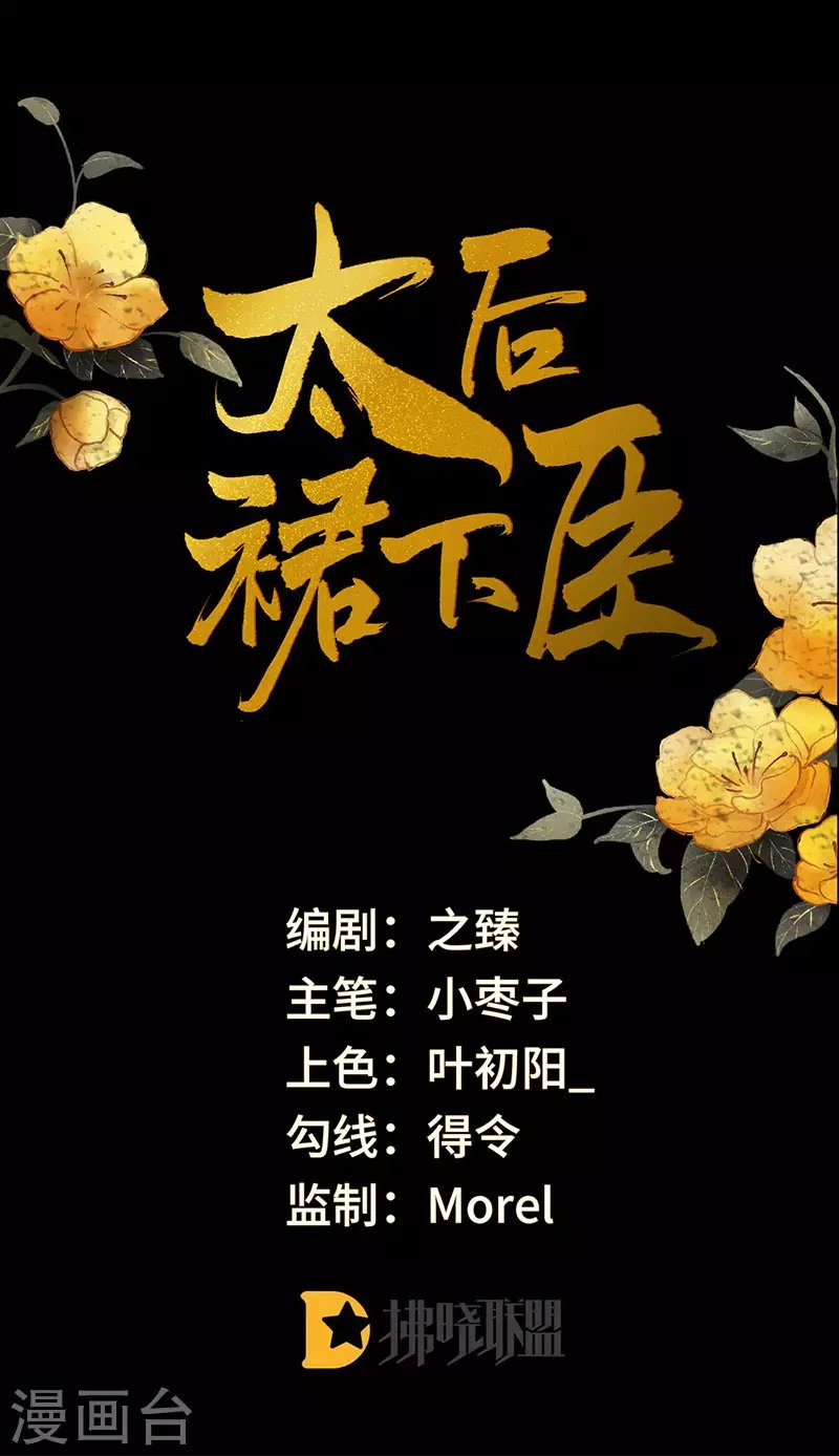 第49话 全是瞎编