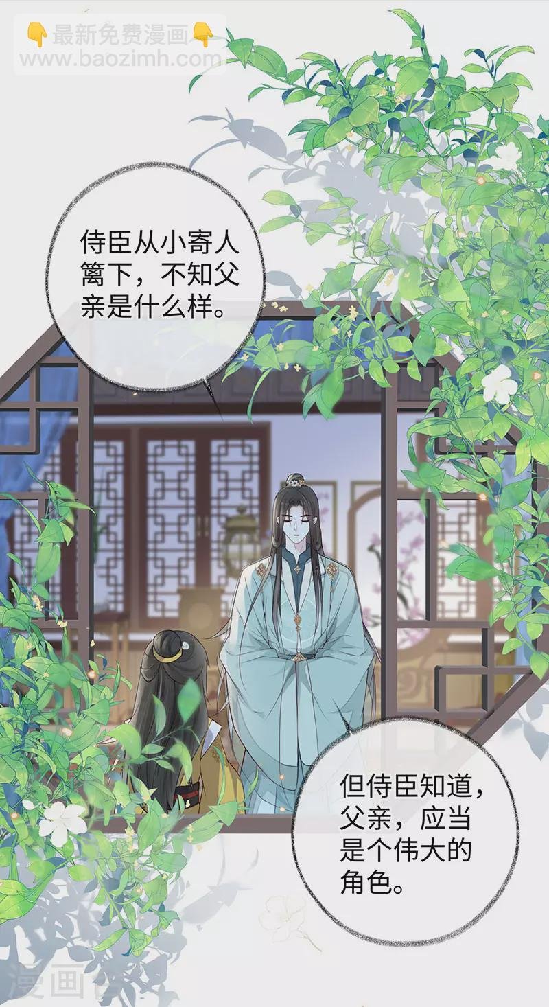第49话 全是瞎编