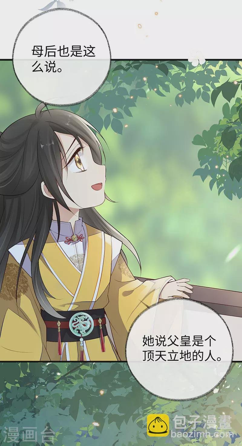 第49话 全是瞎编