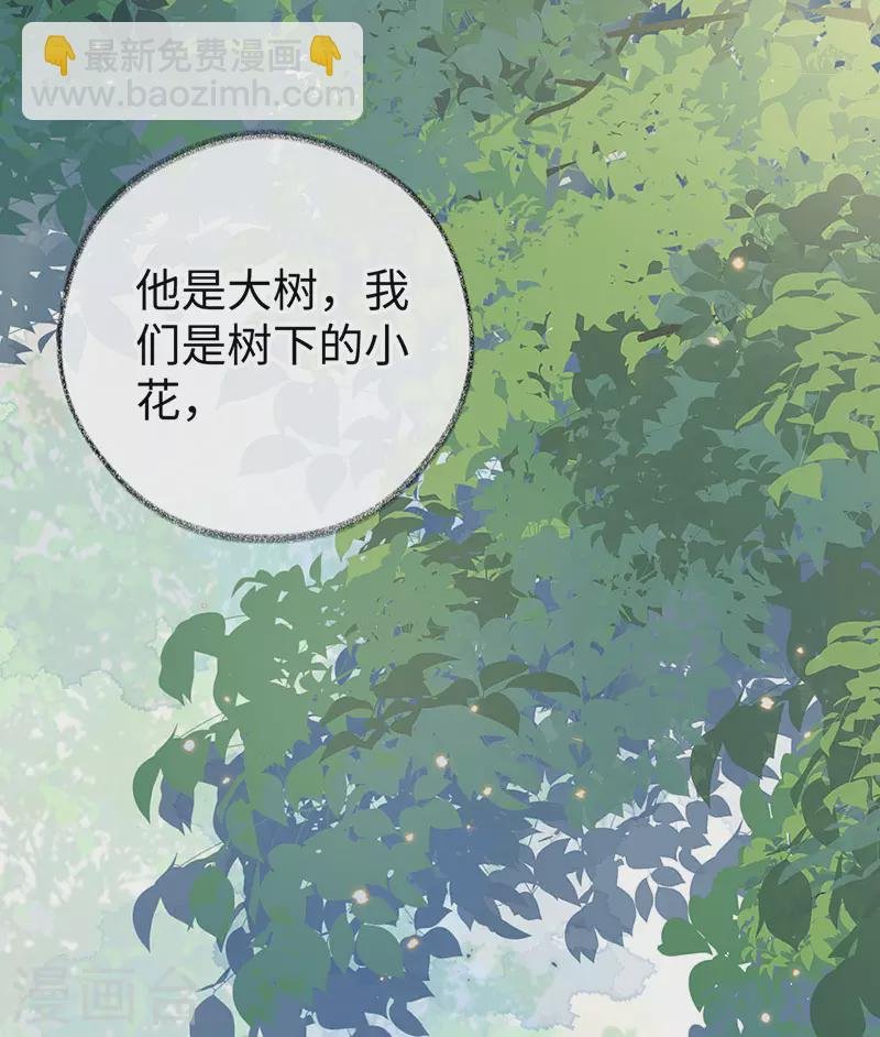 第49话 全是瞎编